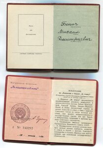 Комплект на финансиста