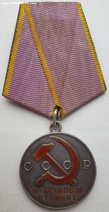 Трудовое отличие № 55.221