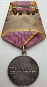 Трудовое отличие № 58.039 знак номера штихелем