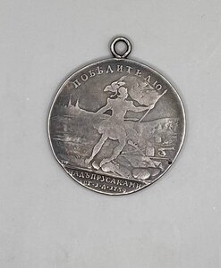 Медаль за победу в сражении при Кунерсдорфе, 1 августа 1759