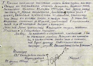 ОВ2 № 907182, матери как память.