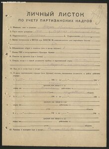 Партизан БССР 1990 год на бывшего полицейского