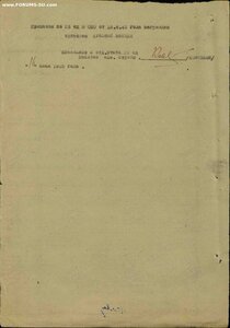 КЗ "пятка" №1777**