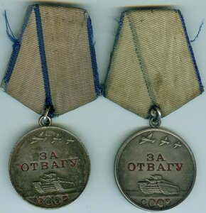 2 отваги № 1582174 и № 2441154