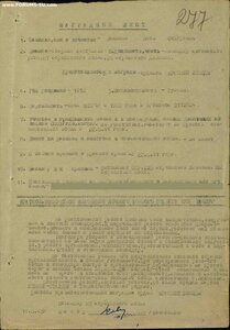 КЗ "пятка" №1777**