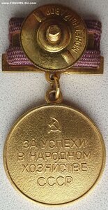 ВДНХ малая "золотая" вес 10,5 гр