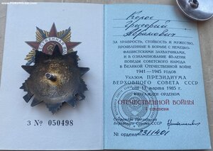 ОВ 1 №23I1401,№I012649,№I722314,№638934,№575B36 на доках