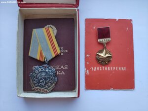 Орден "Трудовой Славы" 3-й степени на доке в коробке