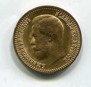 7,5 рублей 1897 г.