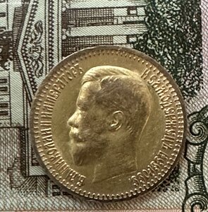 7,5 рублей 1897 г.