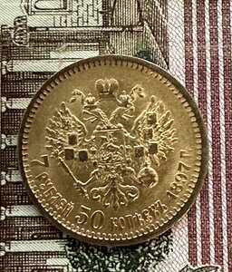 7,5 рублей 1897 г.