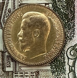 7,5 рублей 1897 г.