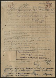 Партизан Белорусской ССР