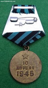 Кёнигсберг (паяное ухо)