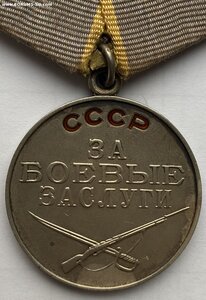За Боевые Заслуги ( б/н ) Отличное состояние