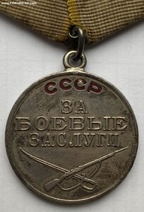 За Боевые Заслуги № 1014839 ( Отличное состояние )