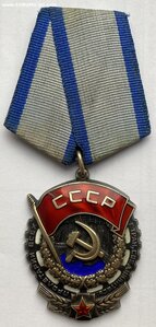 Орден ТКЗ № 949273 ( Отличное состояние )