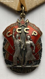 Орден Знак Почёта № 515578 ( Без риски, Отличное состояние )