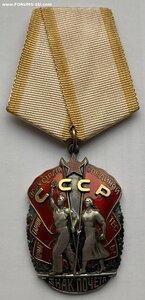 Орден Знак Почёта № 652339 ( Отличное состояние )