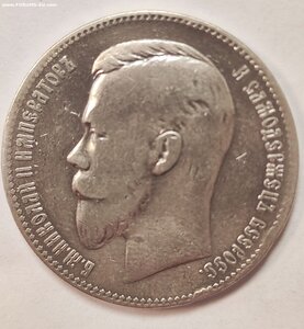 1 рубль 1901