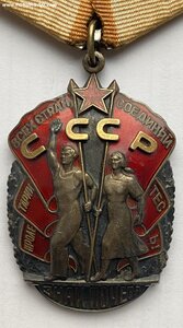 Орден Знак Почёта № 757435 Документы ( Отличное состояние )