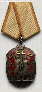 Орден Знак Почёта № 757435 Документы ( Отличное состояние )