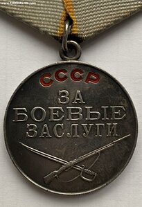 За Боевые Заслуги ( Документы, б/н )