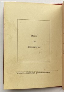 За Боевые Заслуги ( Документы, б/н )