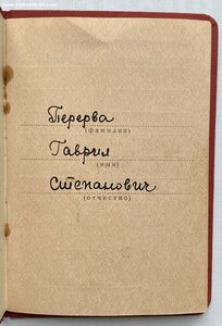 Медаль За Трудовую Доблесть ( Документы ) Отличное состояние