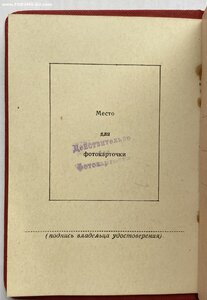 Медаль За Трудовую Доблесть ( Документы ) Отличное состояние