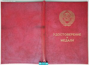 Отвага 1985г. ННГ Десант на острова Выборгского залива