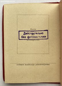 Медаль За Трудовое Отличие ( Документы ) Идеальное состояние