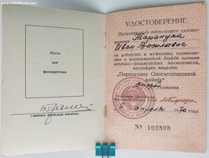 Партизан 2ст на бланке Георгадзе 1970 год