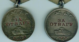 2 отваги № 1582174 и № 2441154