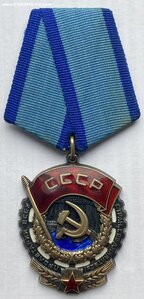 Орден ТКЗ № 840228 ( Отличное состояние )