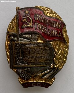 ОСС Госбанка, ТКЗ, ТО доки на все знаки на одного