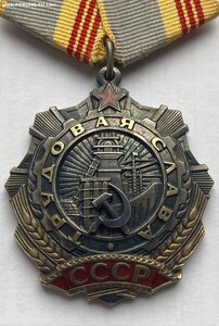 Трудовая Слава 3 ст. № 30474 Клёпки ( Отличное состояние)