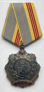 Трудовая Слава 3 ст. № 30474 Клёпки ( Отличное состояние)