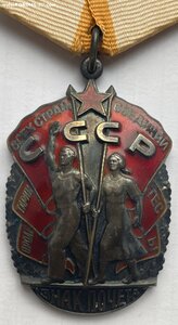 Орден Знак Почёта № 892165 Документы ( Отличное состояние )