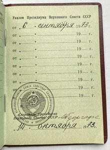 Орден Знак Почёта № 892165 Документы ( Отличное состояние )