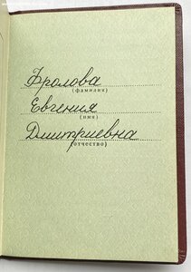 Орден Знак Почёта № 892165 Документы ( Отличное состояние )