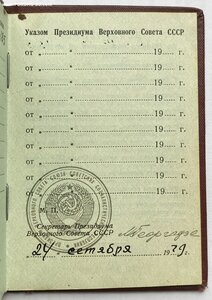 Слава 3 ст. № 793185 Документы ( Отличное состояние )