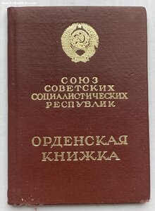 Слава 3 ст. № 793185 Документы ( Отличное состояние )