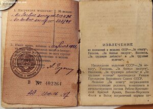 бЗ 219496 и БЗ528704 на одного
