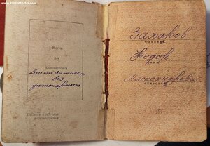 бЗ 219496 и БЗ528704 на одного