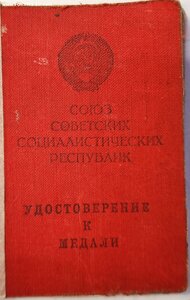бЗ 219496 и БЗ528704 на одного