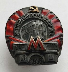 знак МЕТРО 2 очередь. без номера