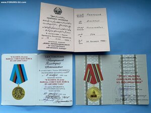 КОМПЛЕКТ ____белорусского АФГАНЦА____ с доками