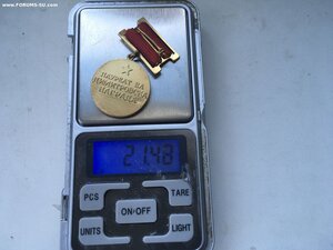 Премия Димитрова (Золото 583)