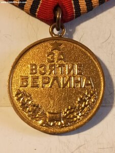 Берлин ( военный ) ЛЮКС